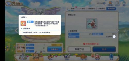 公主连结充电宝要升星吗 公主连结充电宝升星推荐