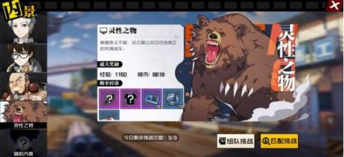 一人之下金币速刷攻略 一人之下金币获取途径