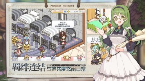 公主连结好感度提升方法 公主连结好感度玩法攻略