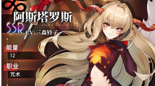 命运神界梦境链接阿斯塔罗斯阵容搭配 阿斯塔罗斯最强阵容