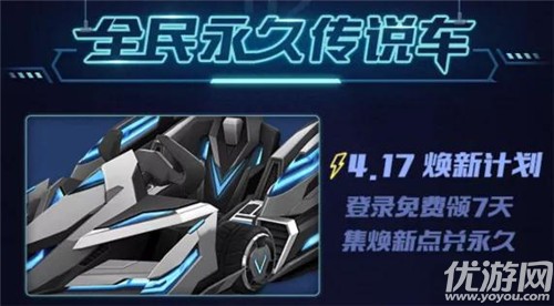 跑跑卡丁车手游绝影刀锋获取方法 绝影刀锋活动攻略