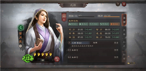 三国志战略版黄月英玩法攻略 黑科技黄月英阵容玩法