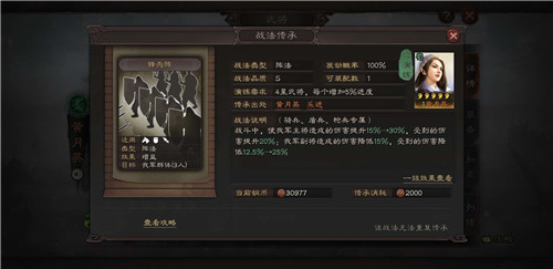 三国志战略版黄月英玩法攻略 黑科技黄月英阵容玩法
