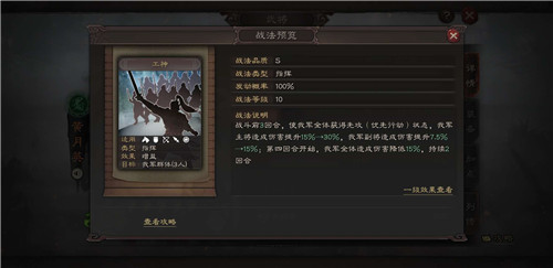 三国志战略版黄月英玩法攻略 黑科技黄月英阵容玩法