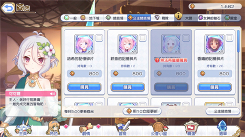 公主连结女神的秘石商店机制讲解 公主连结母猪石兑换攻略
