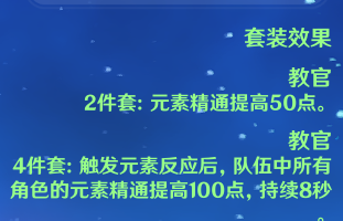 原神行秋武器搭配 圣遗物选择推荐一览