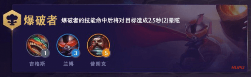 云顶之弈S3爆破龙王阵容推荐 S3爆破龙王玩法攻略