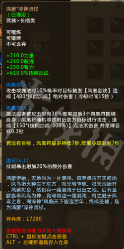 梦三国2神翠神合成攻略 神翠神属性一览