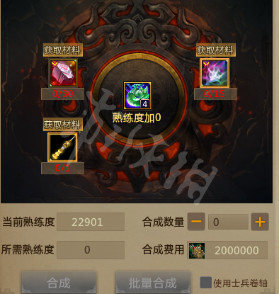 梦三国2神翠神合成攻略 神翠神属性一览