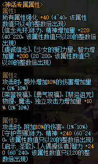 DNF100级流浪者水牛风衣属性介绍 流浪者水牛风衣怎么样