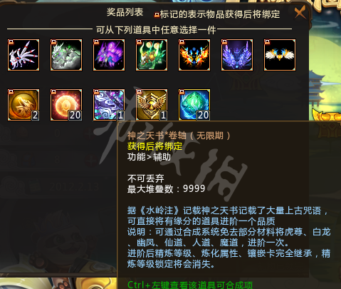 梦三国2神之天书卷轴获取攻略 神之天术卷轴怎么获得