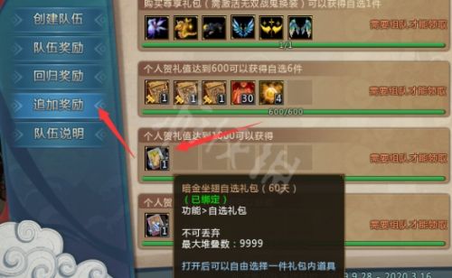 梦三国2神之天书卷轴获取攻略 神之天术卷轴怎么获得