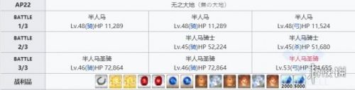 2020FGO陨蹄铁获取攻略 陨蹄铁刷取位置一览