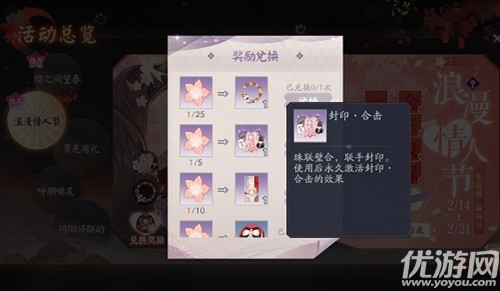 阴阳师百闻牌显示特效更换小攻略