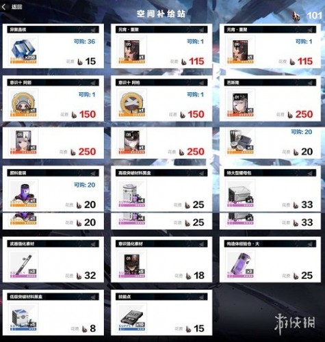 战双帕弥什黑星商店买什么最好 黑星商店材料购买推荐攻略