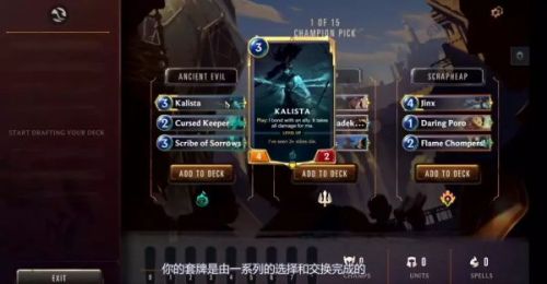 符文之地LOR远征模式玩法攻略 远征模式怎么玩
