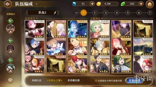 从零开始的异世界生活无尽十层打法攻略 RE0无尽十层怎么打