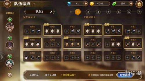 从零开始的异世界生活无尽十层打法攻略 RE0无尽十层怎么打