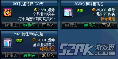 2020DNF最新积分获取攻略大全