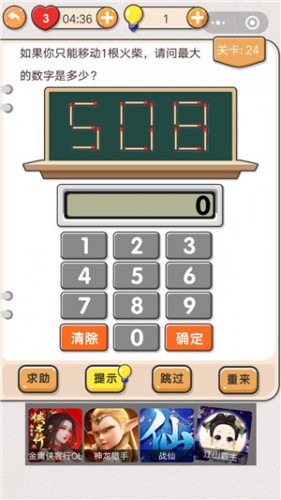 我不是猪头第24关过关攻略 来看看吧