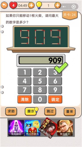我不是猪头第24关过关攻略 来看看吧