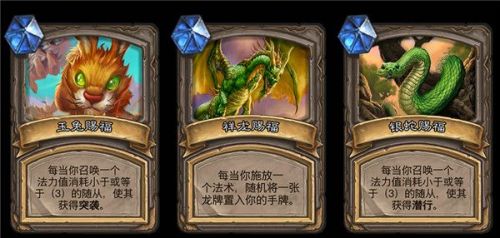 2020炉石传说乱斗生肖赐福玩法攻略大全