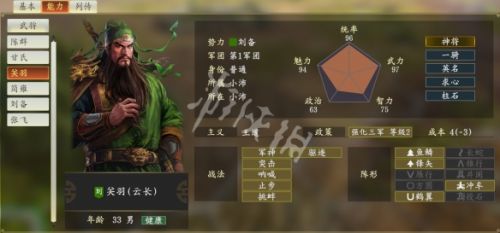 三国志14最强武将攻略 最强武将玩法推荐