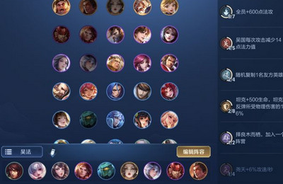 王者模拟战s1赛季吴法阵容分享