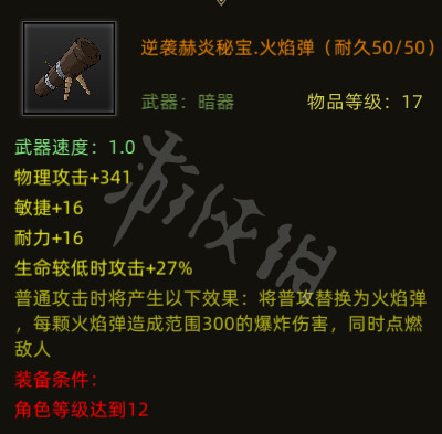 部落与弯刀全区域秘宝收集攻略 各区域秘宝在哪