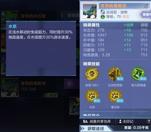 我的起源水道竞速玩法攻略 水道竞速怎么玩