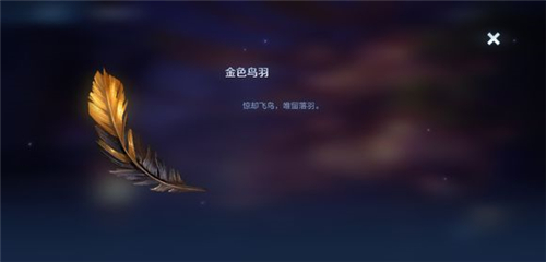 王者荣耀凤仪之诏任务完成攻略 最后一个羽毛百分百解锁方法