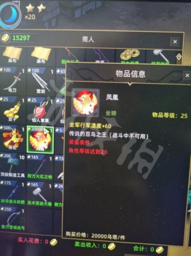 部落与弯刀凤凰获取攻略 凤凰怎么获得
