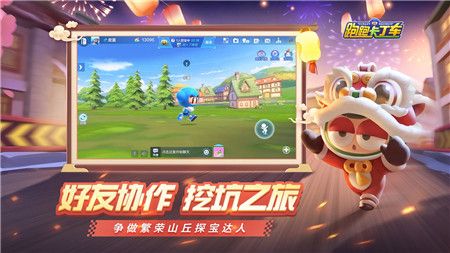 跑跑卡丁车手游小屋探宝活动玩法攻略