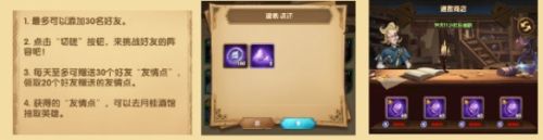 剑与远征资源获取攻略 资源怎么获得