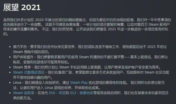 Steam中国预计年初上线