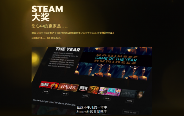2020Steam大奖名单公布 这些游戏不负众望获奖