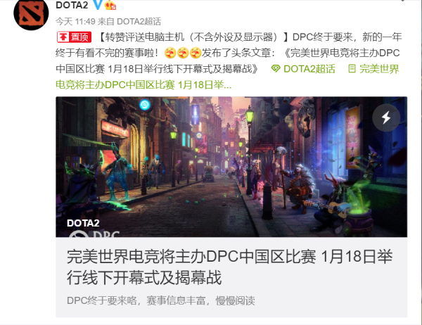 《DOTA2》2021年巡回赛中国区比赛1月举行揭幕战