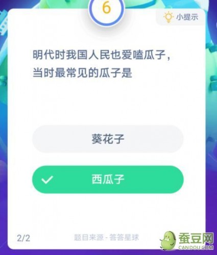 明代时我国人民也爱嗑瓜子，当时最常见的瓜子是