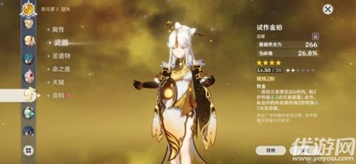 原神深渊螺旋11-2怎么满星过关攻略
