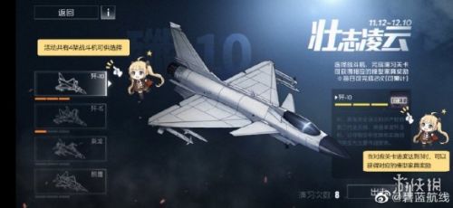 碧蓝航线壮志凌云活动玩法攻略