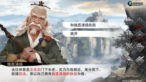我的侠客求败剑诀怎么获得 我的侠客求败剑诀获取方法