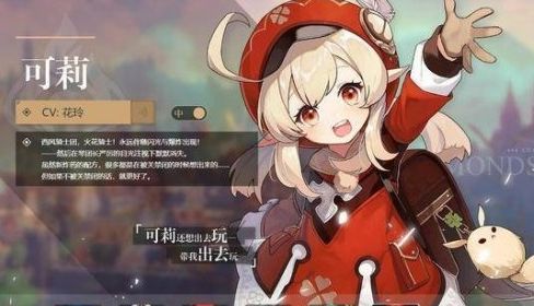 原神可莉怎么搭配阵容 原神可莉阵容搭配攻略