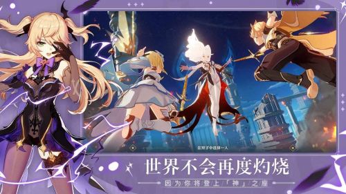 原神深境螺旋用什么角色好 原神深境螺旋角色推荐