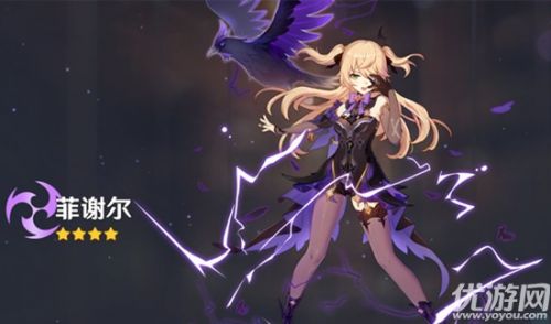 原神菲谢尔武器圣遗物选择攻略 培养指南