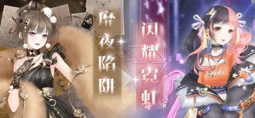 奇迹暖暖破晓之战诡雾迷局玩法攻略