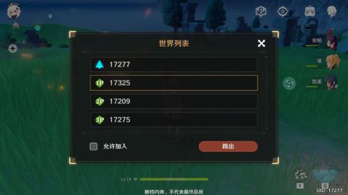 原神多少级可以联机 原神联机内容解答
