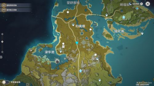 原神归离原探索任务通关攻略