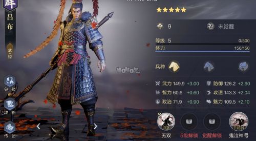鸿图之下吕布怎么样 鸿图之下吕布强度分析