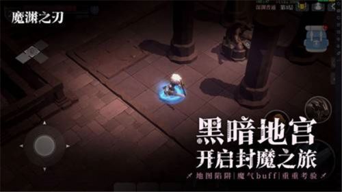 魔渊之刃要怎么升级 魔渊之刃快速升级攻略
