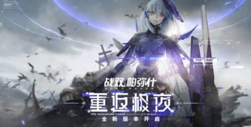战双帕弥什虚像地平线怎么打 战双帕弥什虚像地平线攻略